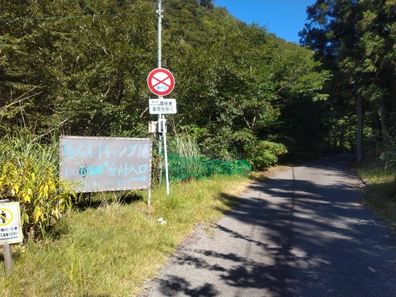 丹沢登山記録②西丹沢VC～白石峠～大室山 8