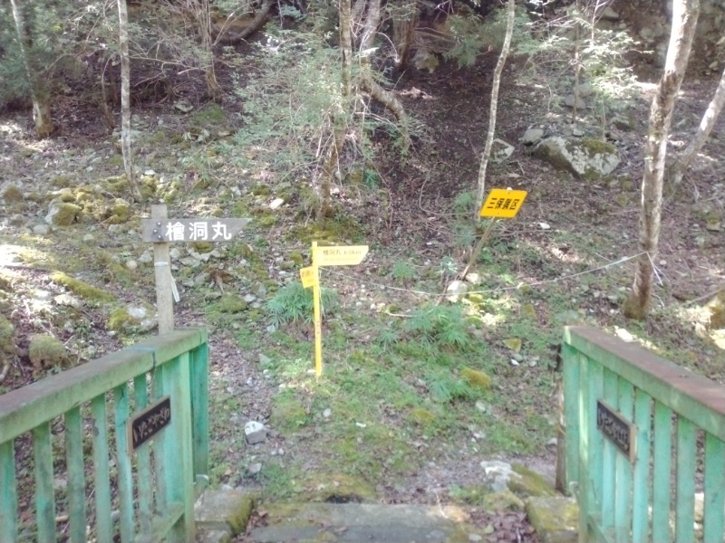 丹沢登山記録④箒沢公園橋～石棚山～檜洞丸 3