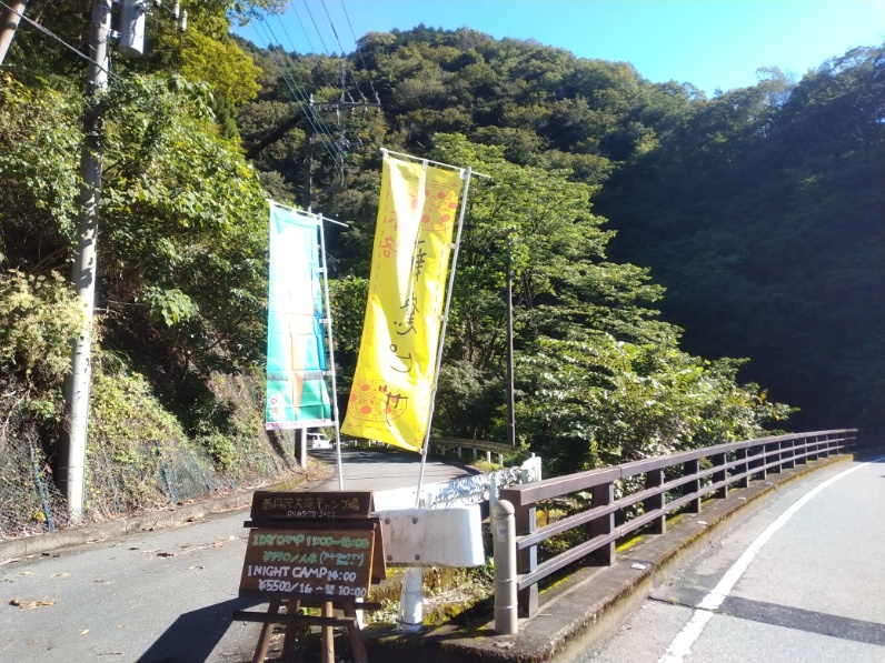 丹沢登山記録⑤大滝橋～畦ヶ丸避難小屋～城ヶ尾峠 1